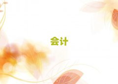 ¹կW(xu)(hu)Ӌ(j)㻯^õČW(xu)У