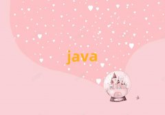 ό|·javaTA(ch)W(xu)УӖ(xn)