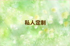 ݂}ɽ^(q)W(xu)С˽˶Ƅ(chung)I(y)ȥĂW(xu)У