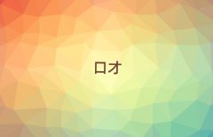 2018ɽR·(dng)vԒӖ(xn)