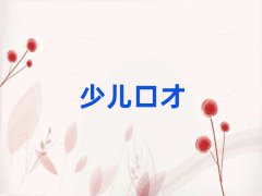 Kƽ^(q)W(xu)I(y)(w)TڲļҌW(xu)У