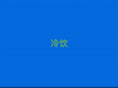 2018ϲ^(q)̲Ӗ(xn)ļҺ