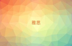 2018ɽR·ieltsӖ(xn)W(xu)У