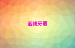 ʮﱤЏV(chng)W(xu)ZZB1B2W(xu)M(fi)X