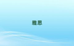 2025ꌎW(xu)ieltsʲôW(xu)У