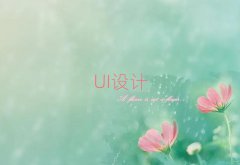 Vݿƽ_(ti)UIO(sh)Ӌ(j)һ(du)һo(do)