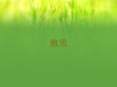 P^I˼ӖWУ
