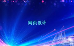 2025|ݸĂW(xu)УW(xu)W(wng)O(sh)Ӌ