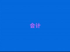 Sʯꑅ^(q)(hu)Ӌ(j)ύCӖ(xn)ļҺ