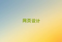 2025|ݸЌW(xu)W(wng)վO(sh)Ӌ(j)