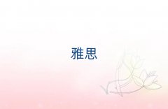 W(xu)ieltsĂӖ(xn)W(xu)Уǰʮ