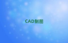 ں^AutoCADٳɰʮ