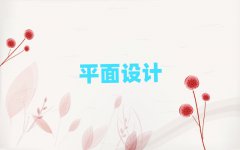 2025꺣A^(q)W(xu)ƽO(sh)Ӌ(j)ȥʲôW(xu)Уʮ