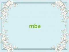 ƽȅ^(q)MBAӖ(xn)^