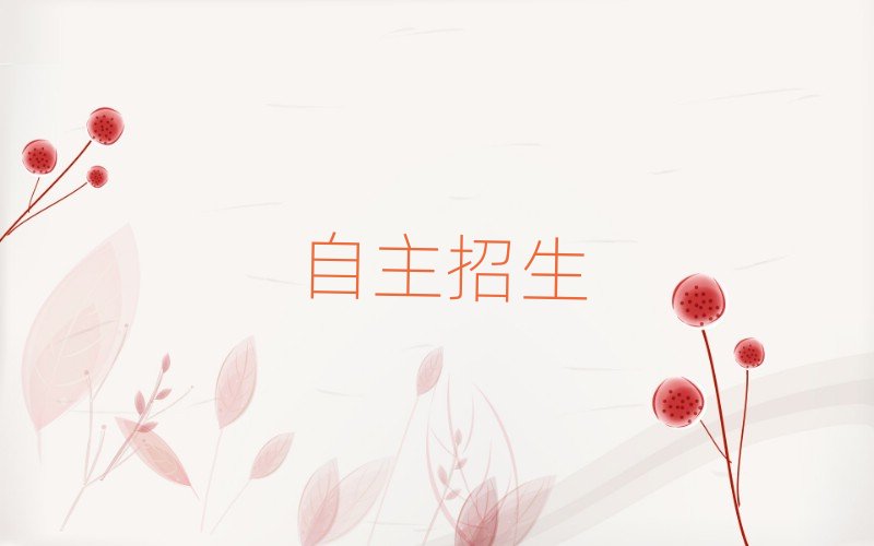 2019年昆明自主招生春季培訓班學費