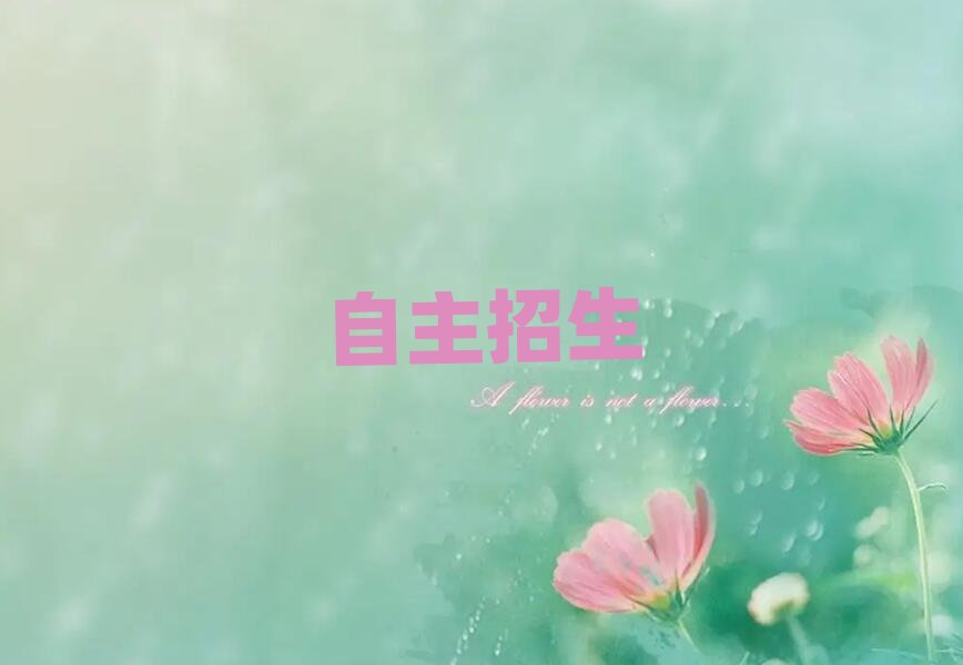 2019鄭州惠濟區哪家自主招生培訓好