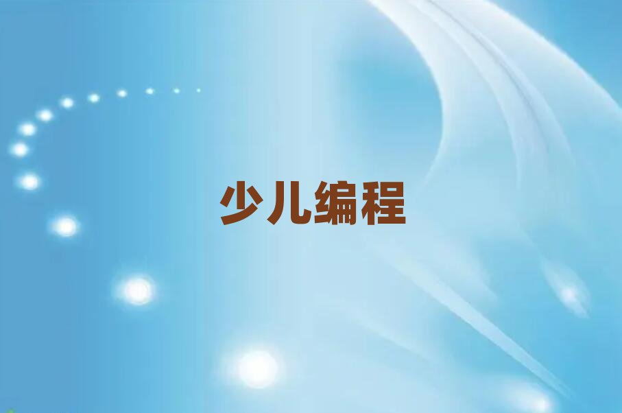 杭州高中生學編程培訓