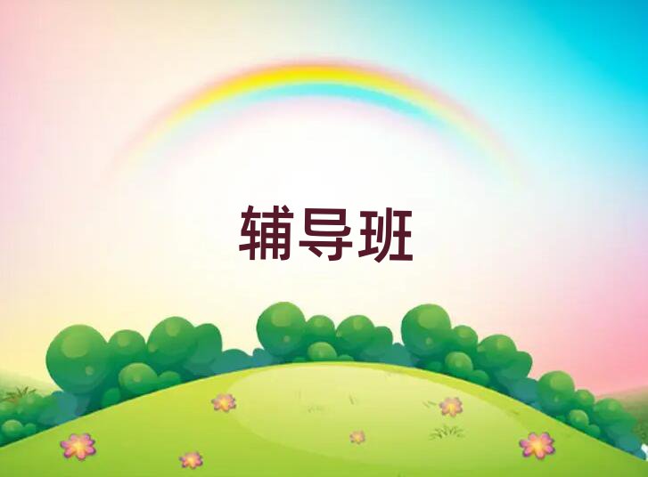 ݌W(xu)п_ǰ;