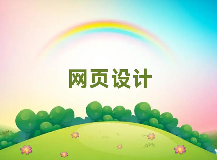 xW(xu)W(wng)վO(sh)Ӌ(j)ļҌW(xu)У