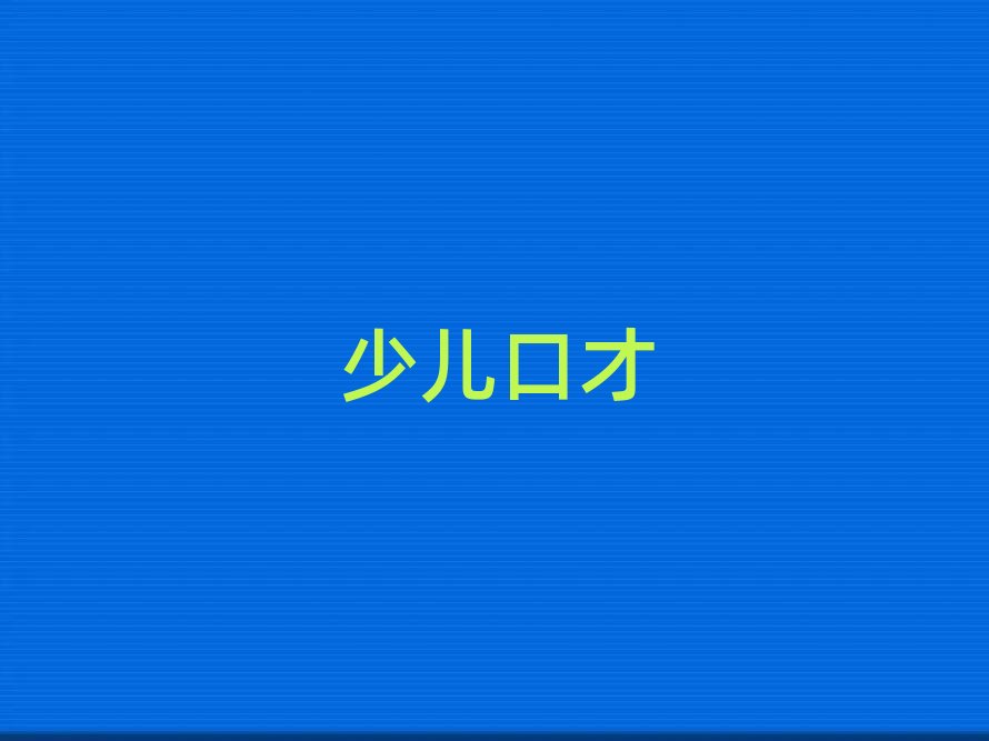 2019年嘉興學人際關系學校