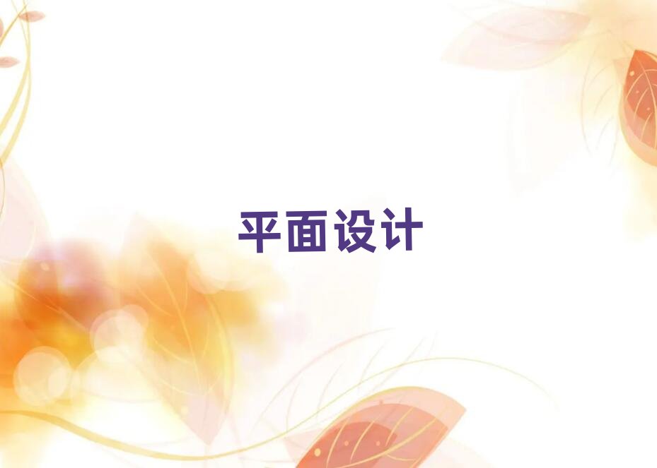 2019武侯區有平面設計學院嗎