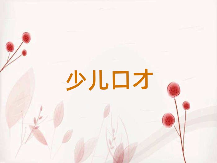 2019I㷻^СWڲŌWУļҺ