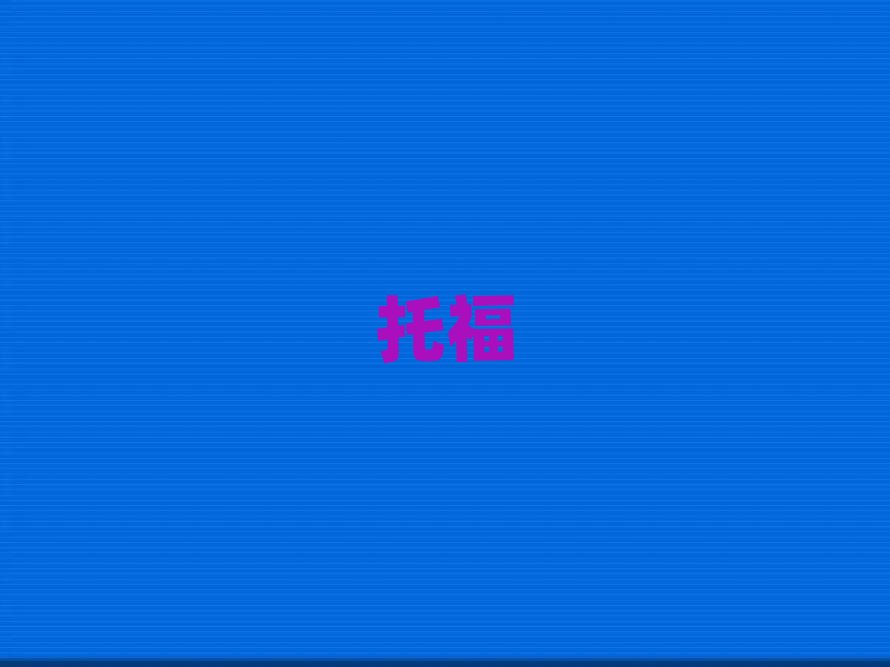 溫州在哪里學托福