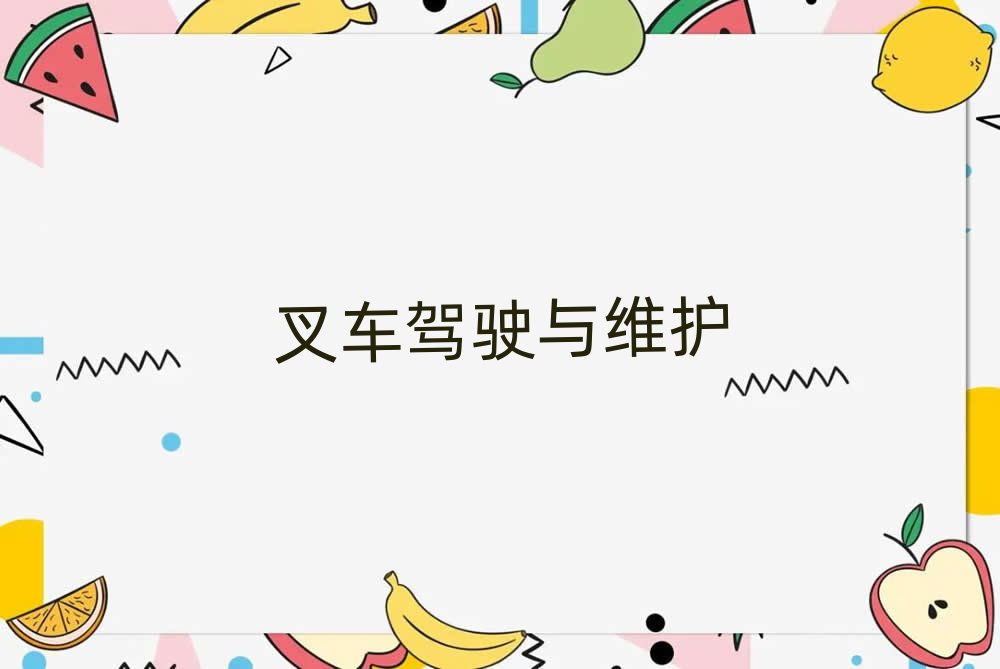 簡陽挖土機司機證2019年春季培訓班