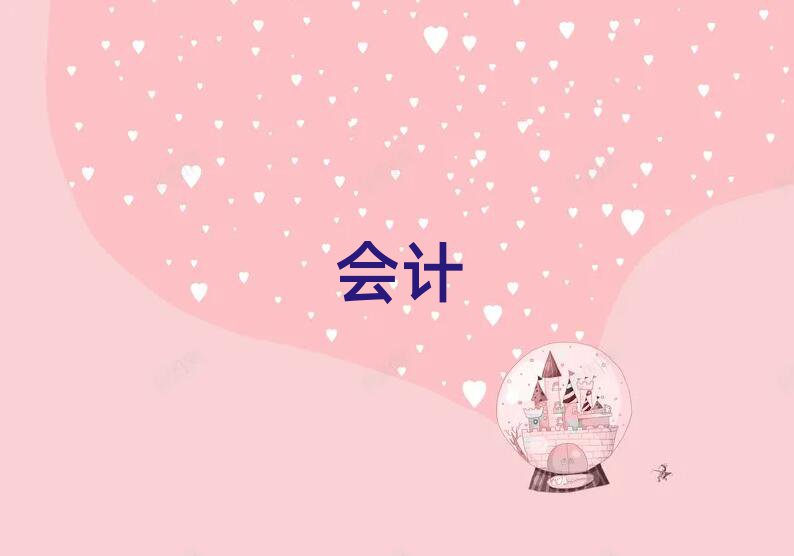 2019ʏW(xu)(j)(hu)Ӌ(j)ȥĺ