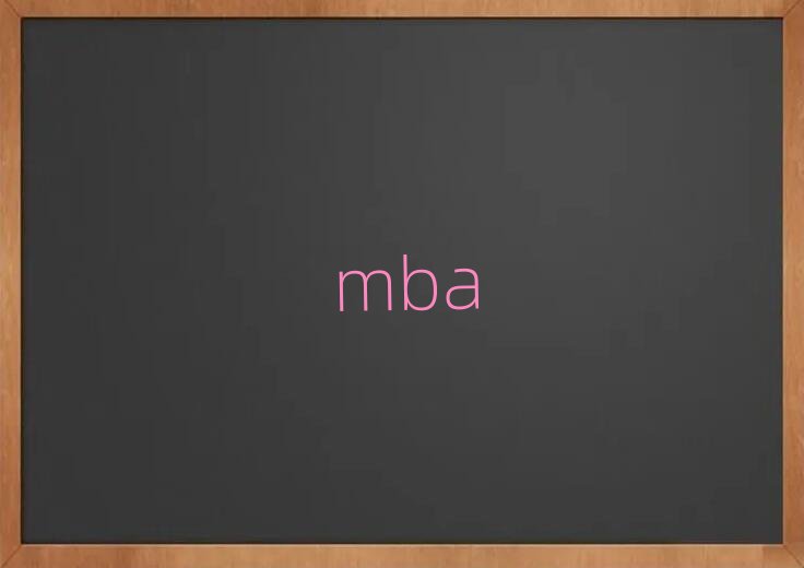 北京大學(xué)光華管理學(xué)院MBA培訓(xùn)班