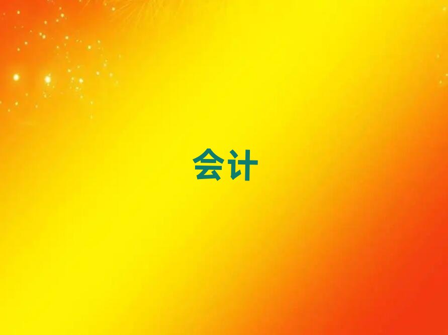 2019欽州市哪里可以學cpa