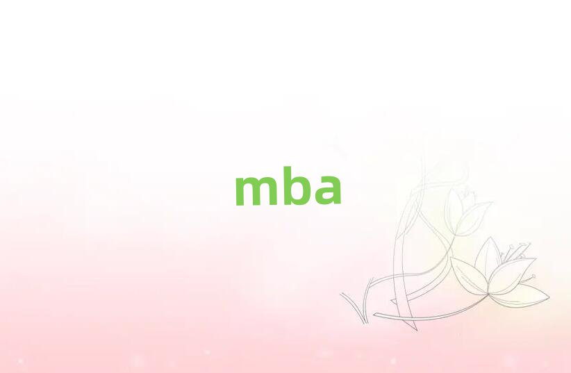 ꖅ^MBAӖ