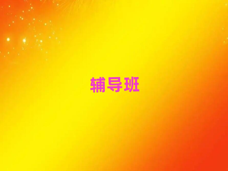 2019高考沖刺學校培訓多少錢