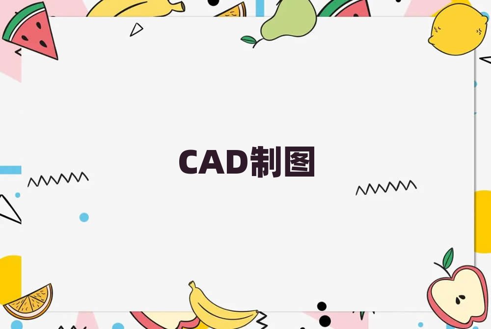 ɽR·CADӖ