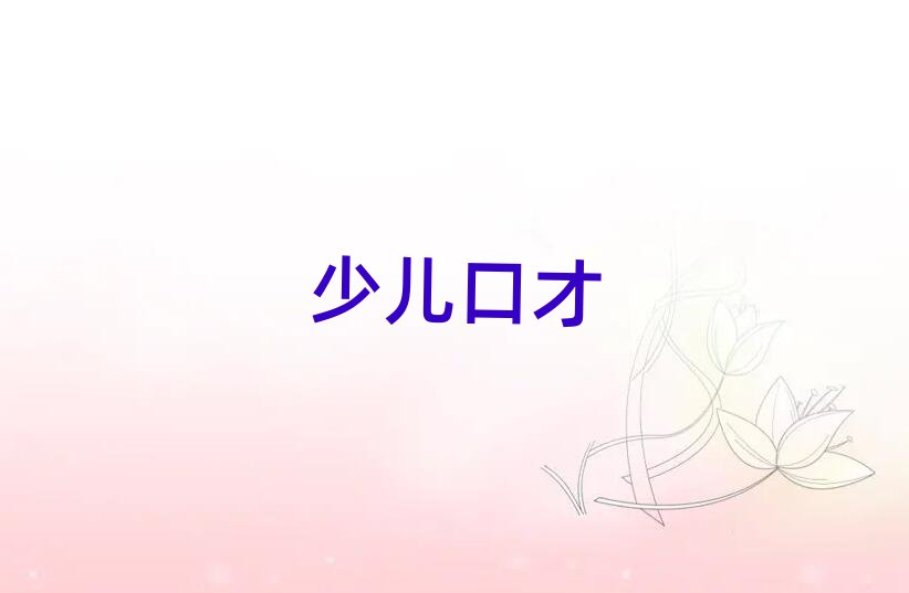 Ӗ(xn)ͯڲ,IӖ(xn)ͯڲ