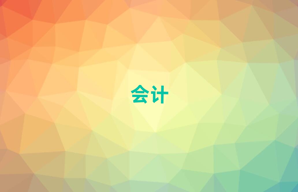 2019年淄博學管理會計那個學校好