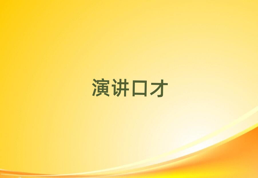 珠海金灣區(qū)學主持人口才到哪里學
