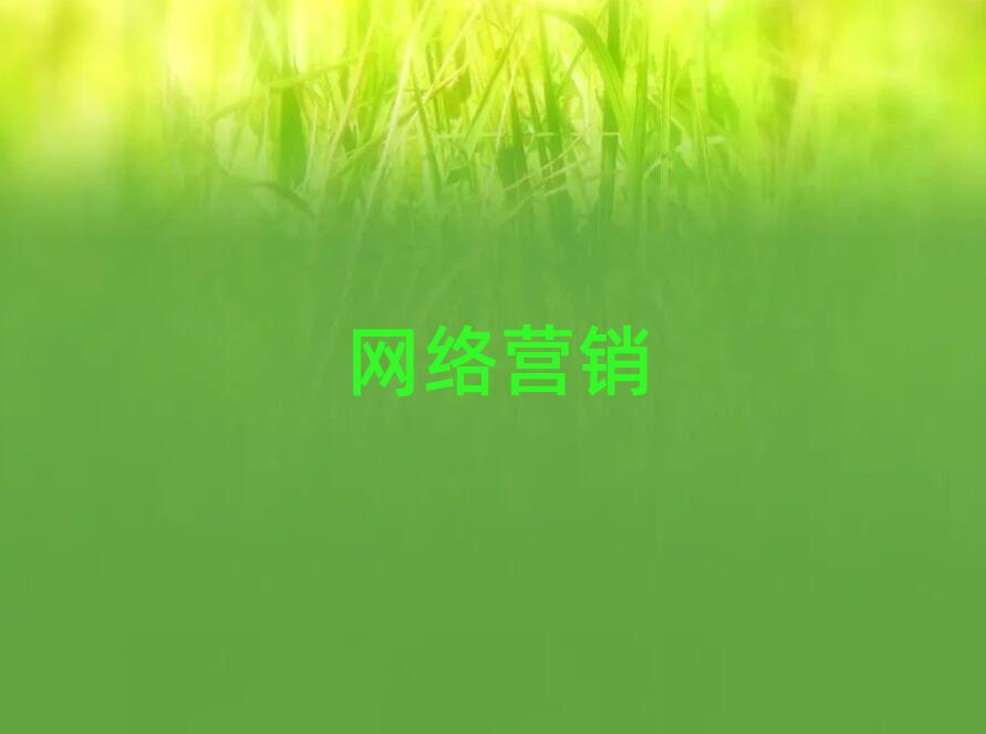 2019西安網絡營銷培訓班要多少錢