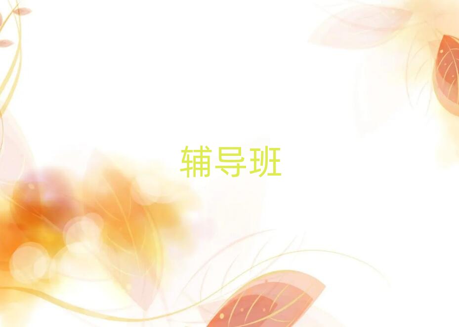 鄭州初中語文補習