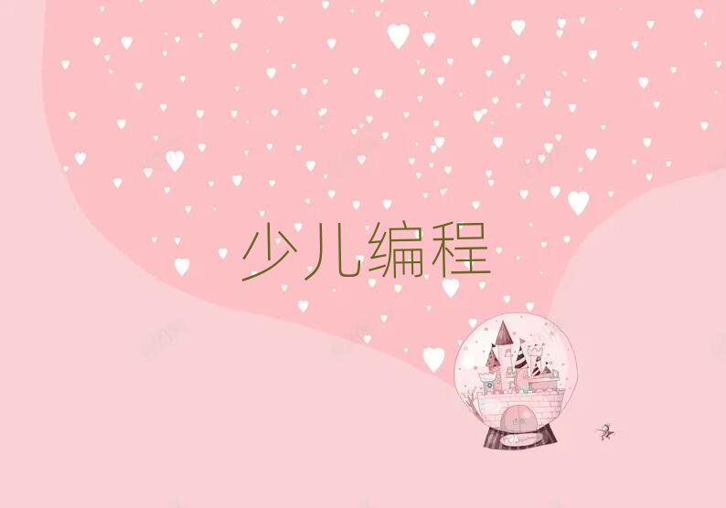 杭州好的初中生編程學校