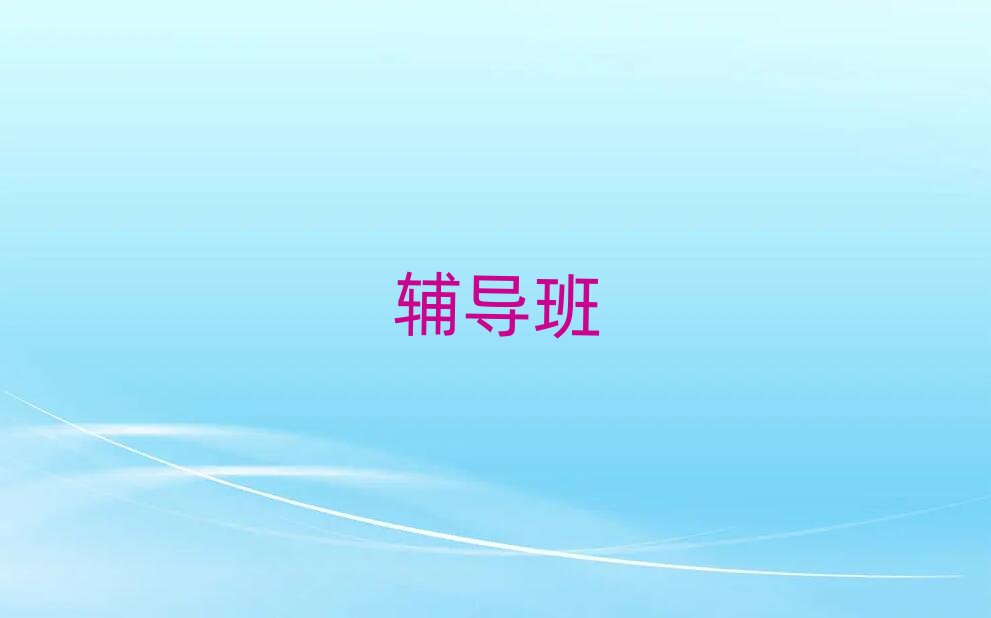 2019揚州高中語文補習班哪里好