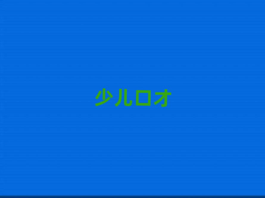 2019I㷻^СWڲŌWУļҺ