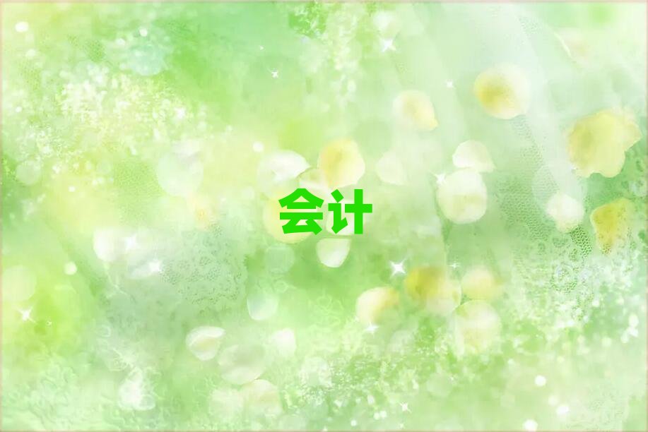 咸陽(yáng)學(xué)會(huì)計(jì)從業(yè)資格證哪個(gè)學(xué)校比較好