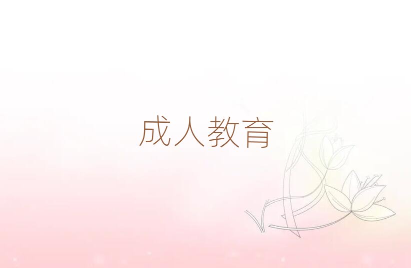 2019年煙臺福山區專業學葡萄牙語的學校