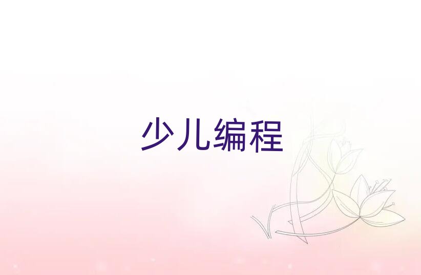 2019ʏĂWУӖscratchȤζ