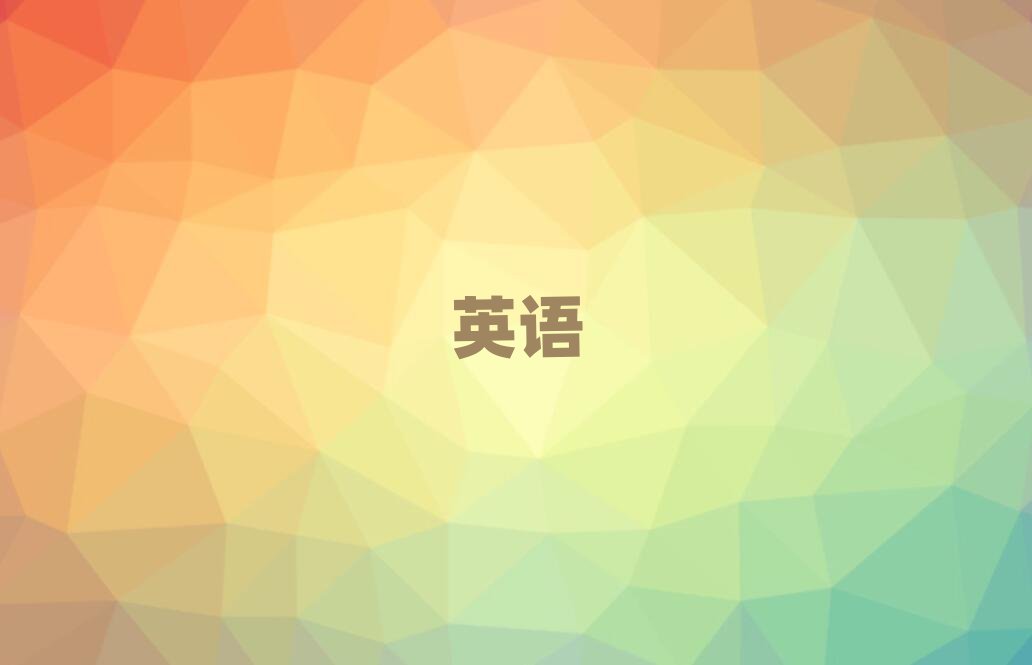2019o(w)a܌W(xu)ӢZ(y)Z(y)