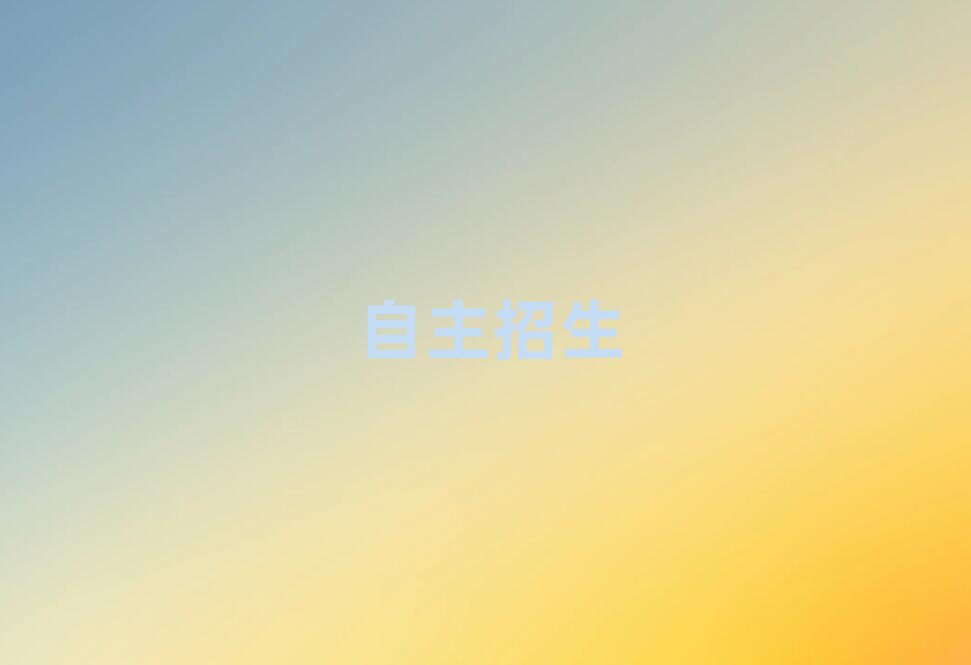 2019昆明自主招生班