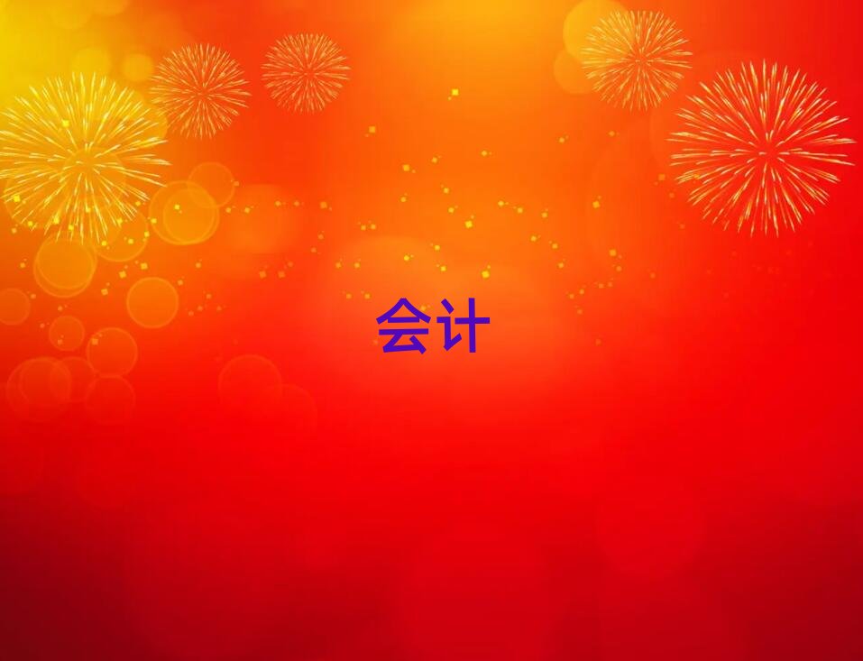 2019安陽學注會的培訓機構