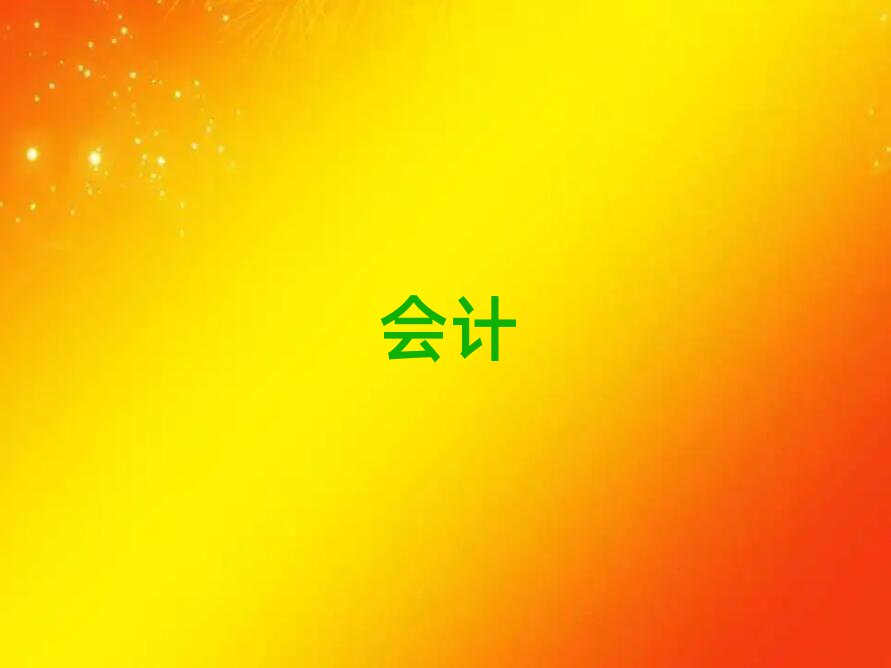 2019c(din)(bo)