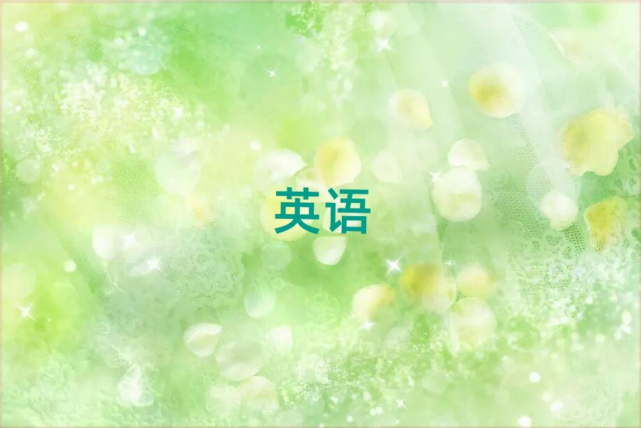 成都武侯區學英語口語哪個好